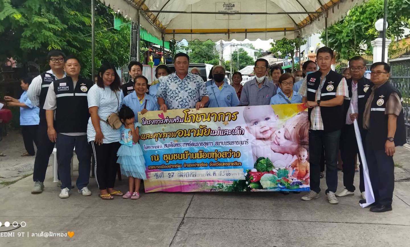 โครงการส่งเสริมโภชนาการสุขภาพอนามัยแม่และเด็ก ชุมชนบ้านน้อยทุ่งสว่าง