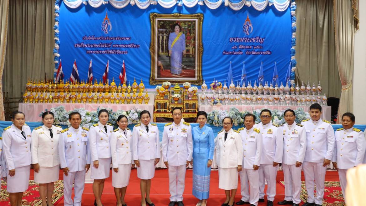 พิธีถวายเครื่องราชสักการะวางพานพุ่ม และพิธีถวายพระพรชัยมงคล เนื่องในวันเฉลิมพระชนมพรรษาสมเด็จพระนางเจ้าสิริกิติ์ พระบรมราชินีนาถ พระบรมราชชนนีพันปีหลวง