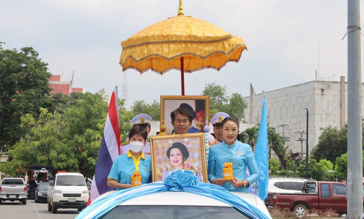 พิธีรับมอบเงินพระราชทานขวัญถุง กองทุนแม่ของแผ่นดิน ประจำปี 2567