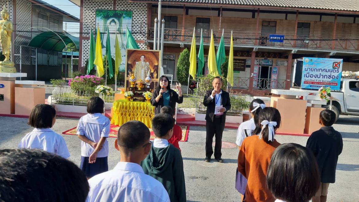 รณรงค์สร้างความรู้การเลือกตั้งนายกเทศมนตรีเมืองปากช่อง ณ โรงเรียนบ้านปากช่อง (คุรุสามัคคี 1)