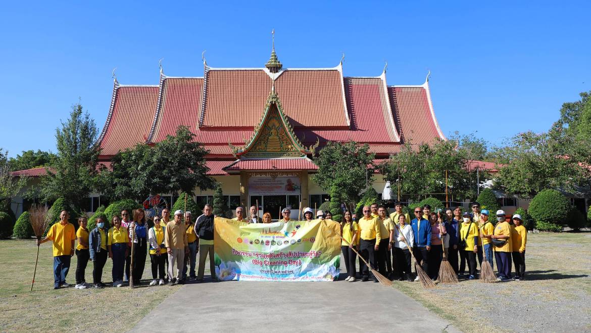 กิจกรรมจิตอาสาทำความสะอาดวัดจันทึก เนื่องในวันคล้ายวันพระราชสมภพ พระบาทสมเด็จพระบรมชนกาธิเบศร มหาภูมิพลอดุลยเดชมหาราช บรมนาถบพิตร รัชกาลที่ 9